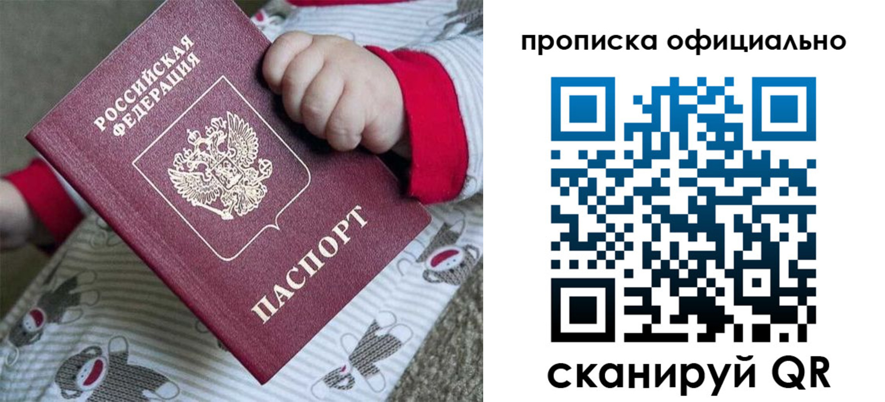 временная прописка в Горнозаводске
