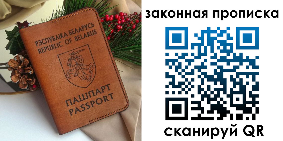 прописка в квартире в Горнозаводске