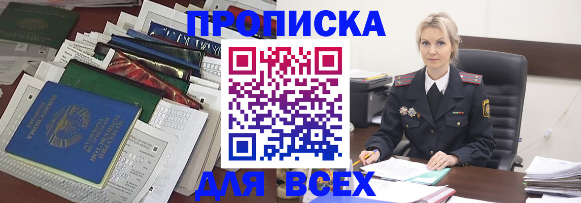 временная регистрация недорого в Горнозаводске