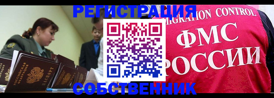 прописка для кредита в Горнозаводске